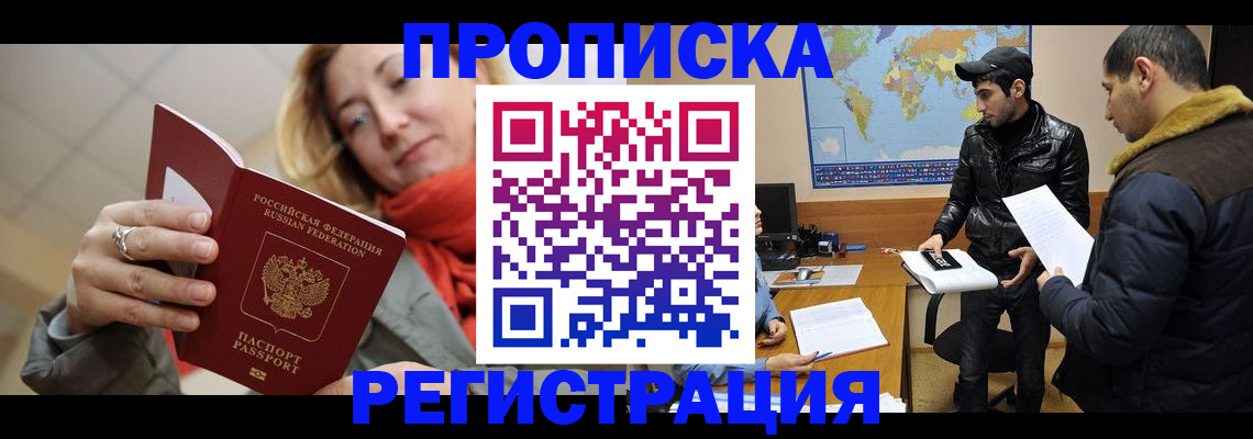 прописка от собственника в Камешково