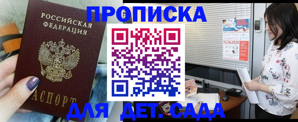 временная регистрация купить в Камешково