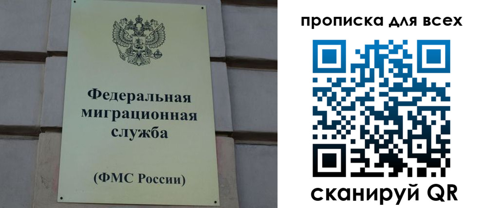 временная регистрация надежно в Камешково