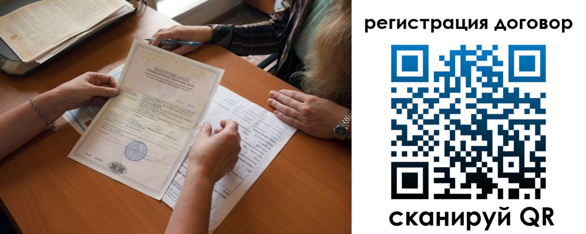 временная регистрация законно в Камешково