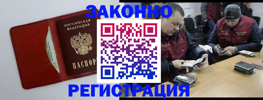 прописка ребенка в Камешково
