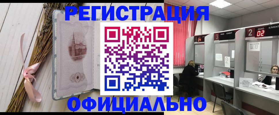 прописка регистрация в Камешково