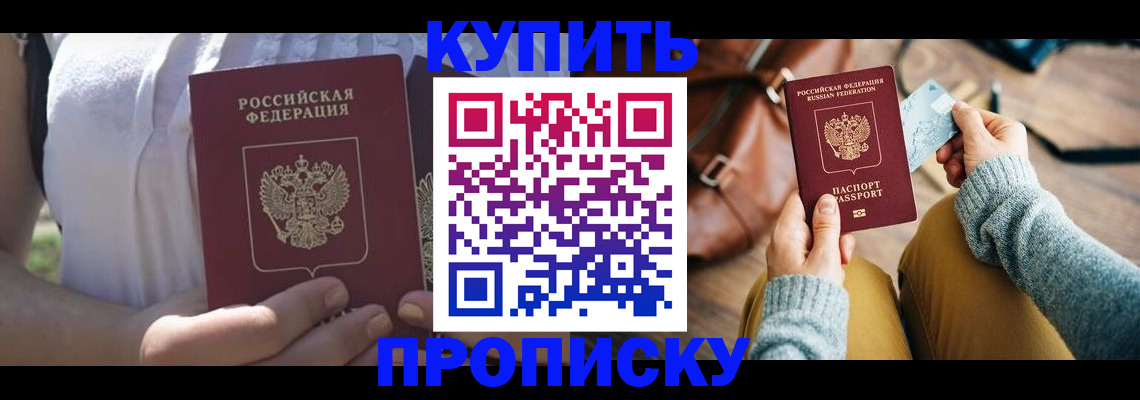 регистрация в Камешково