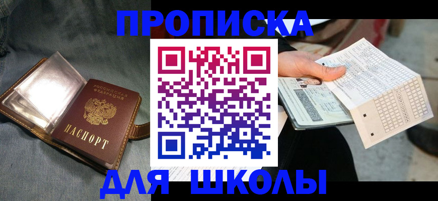 временная регистрация недорого в Камешково