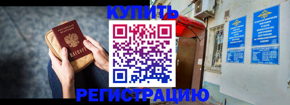 прописка регистрация в Камешково
