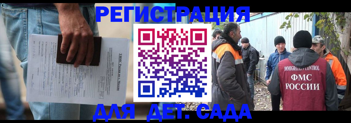 миграционный учет в Камешково